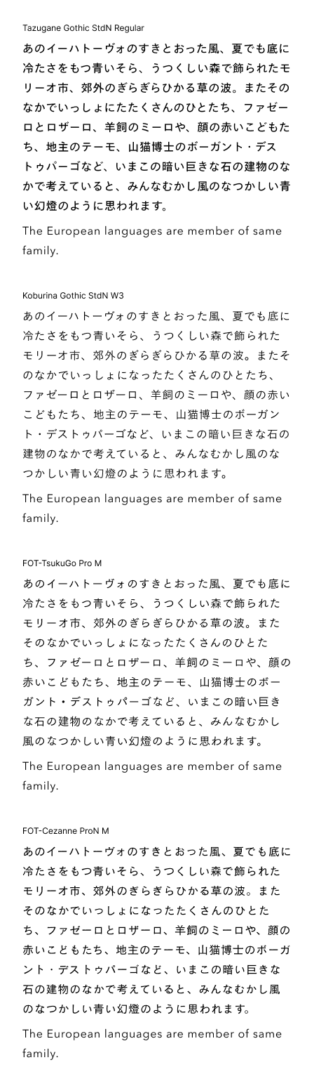 Font Plusの人気フォントからワイヤフレーム組みに最適なフォントをChatGPT O1に選ばせてみた。 Post feature image