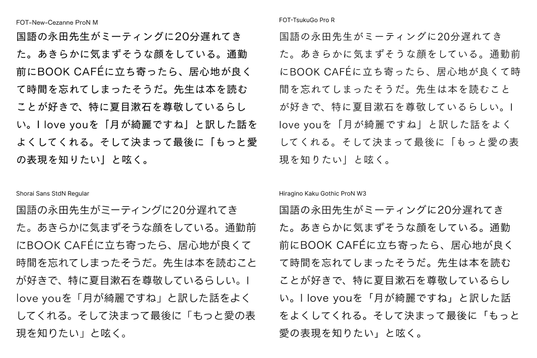 TypeSquareとFONTPLUS比較｜駆け出しWebデザイナーが選ぶべきは“柔軟に使える”方だった Post feature image