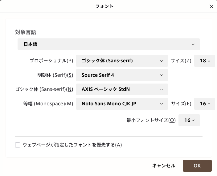 AXISフォントで字間が詰まる問題の解決方法を見つけた post image